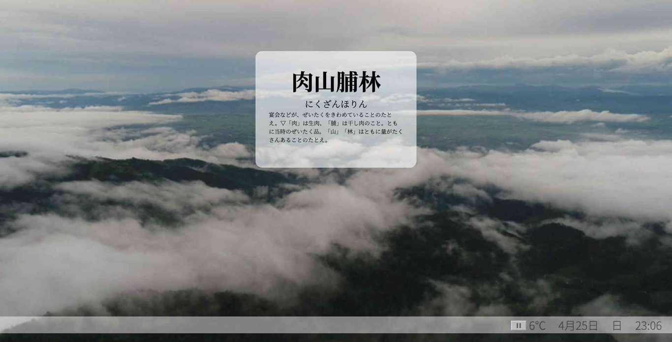 Screenshot of Idioms